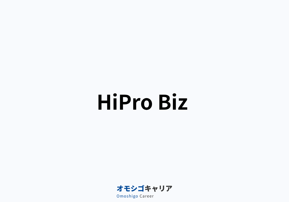 HiPro Biz  ハイプロ ビズ