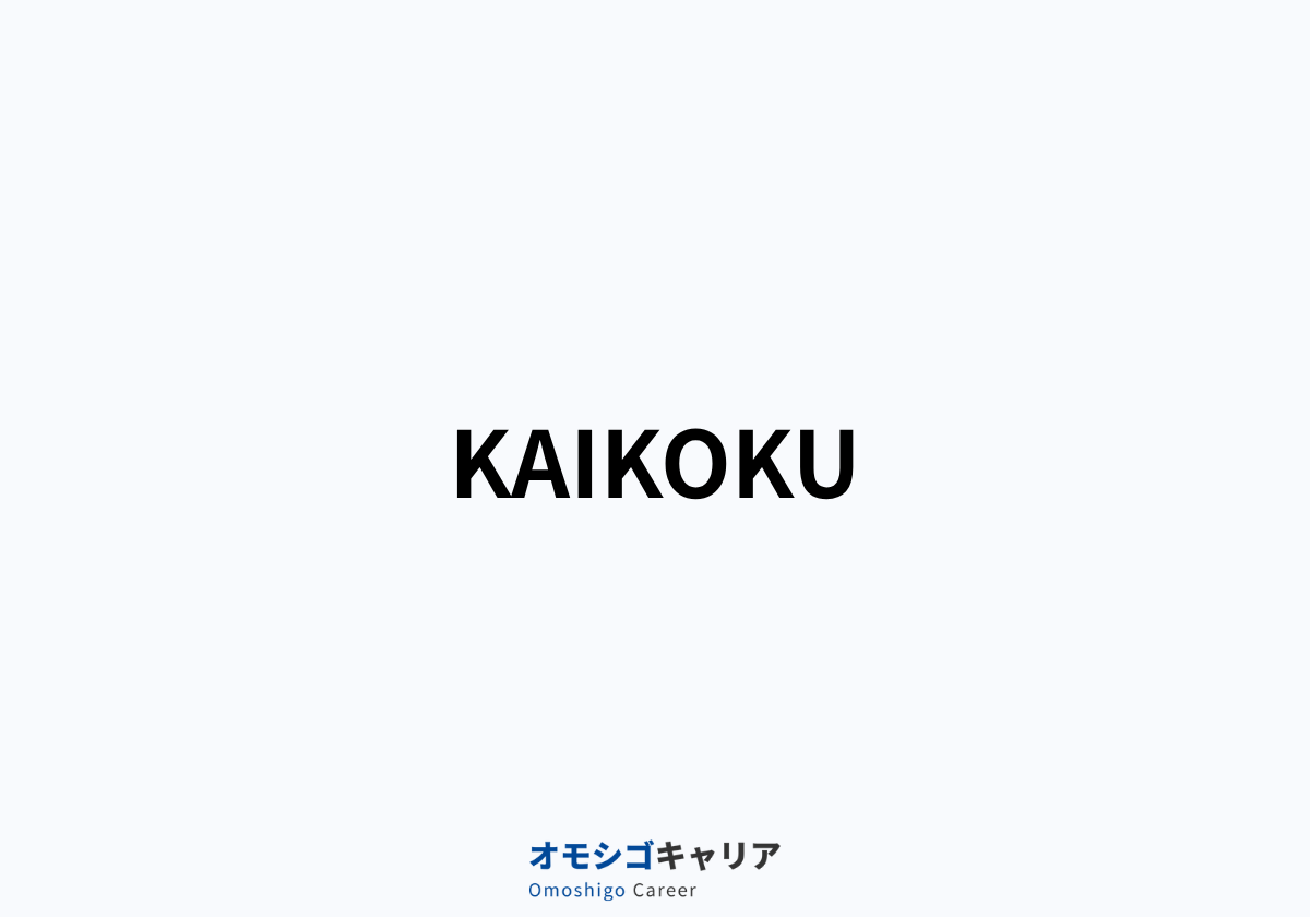 KAIKOKU(カイコク)