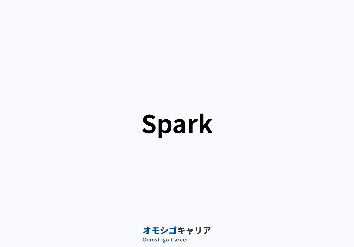 Spark パートナー