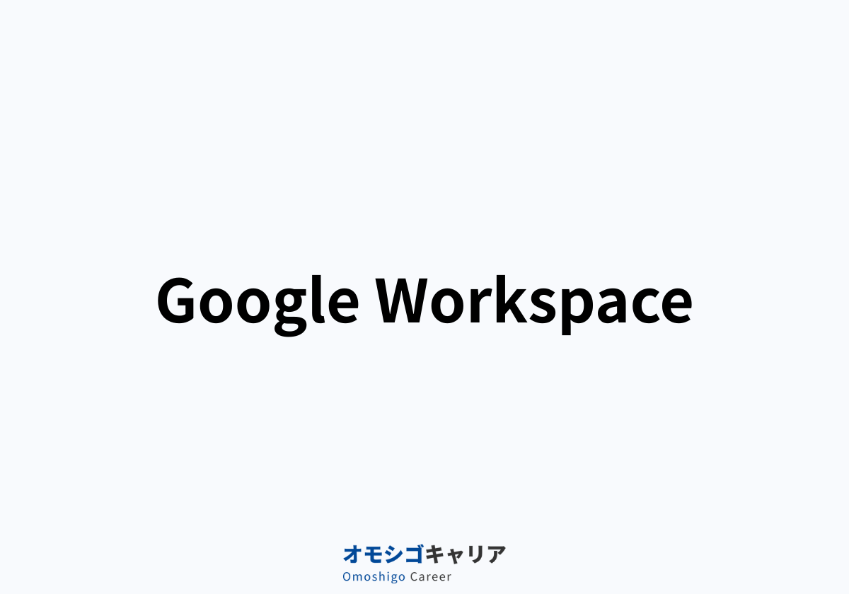 Google Workspace