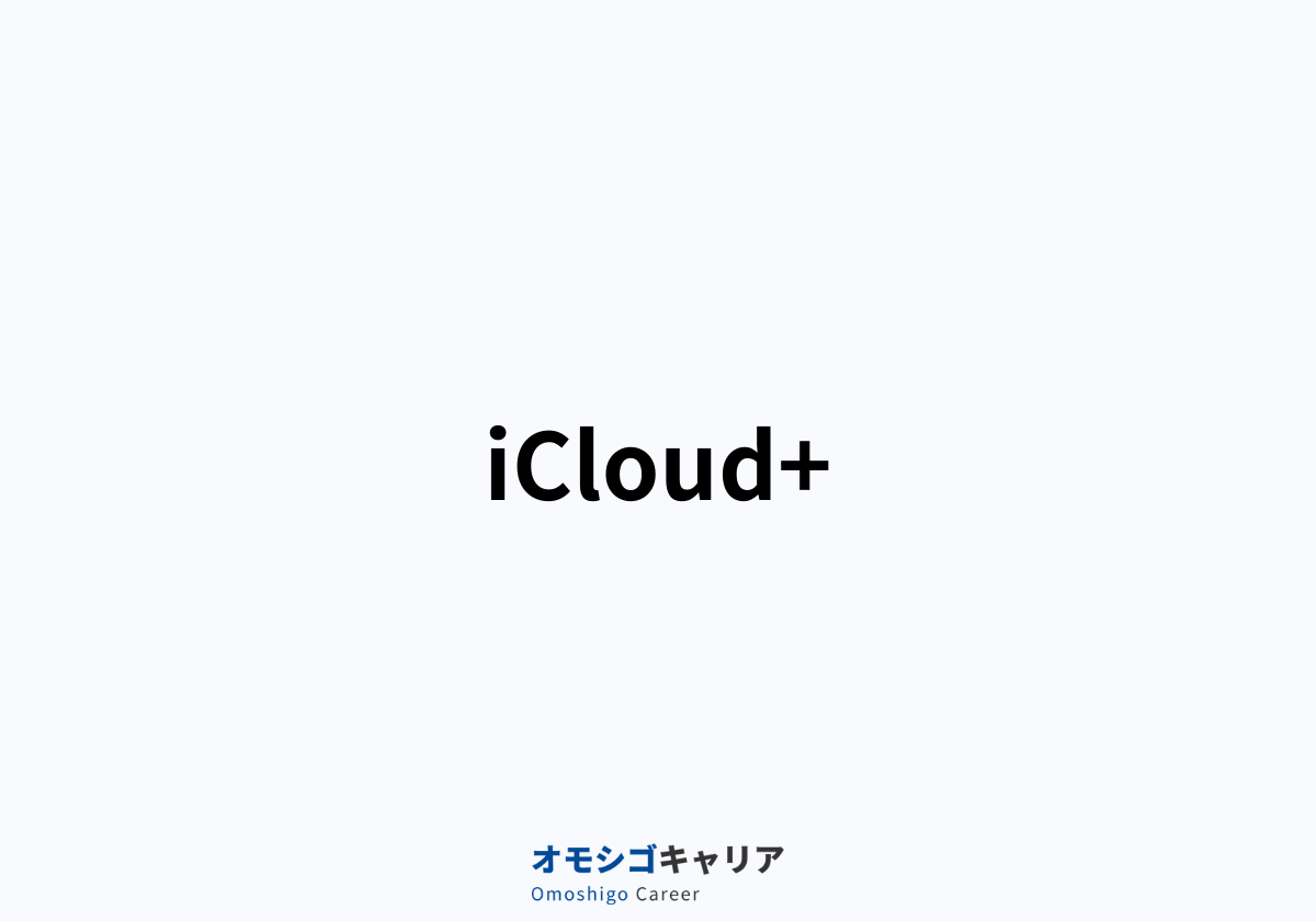 iCloud+