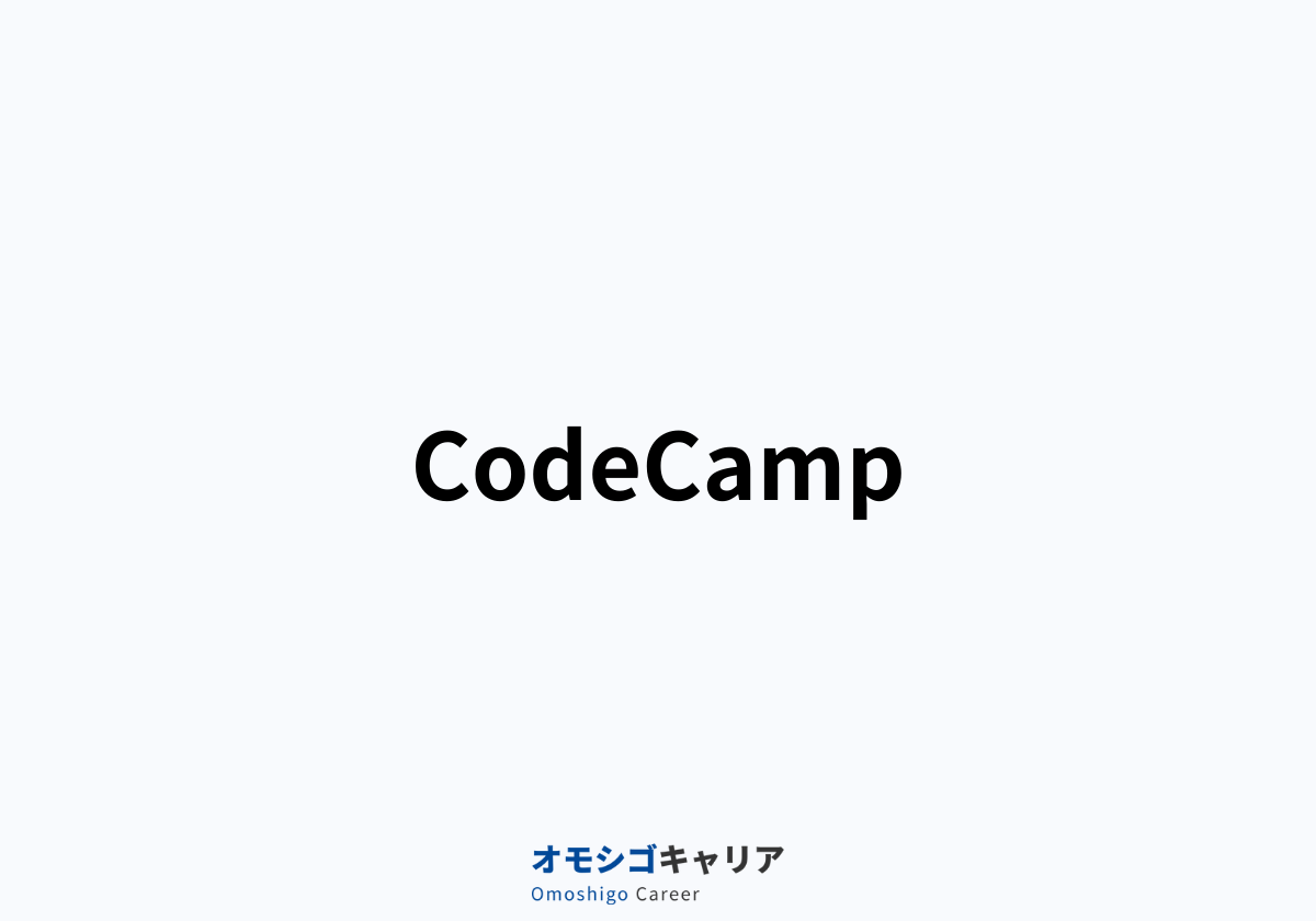 CodeCamp（コードキャンプ）