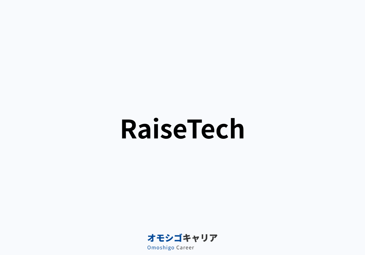 RaiseTech（レイズテック）