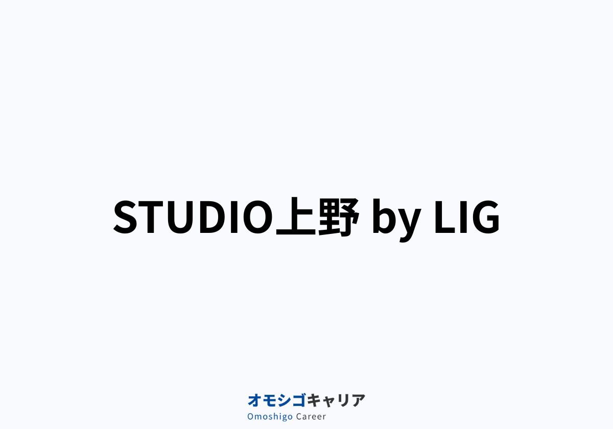 STUDIO上野 by LIG