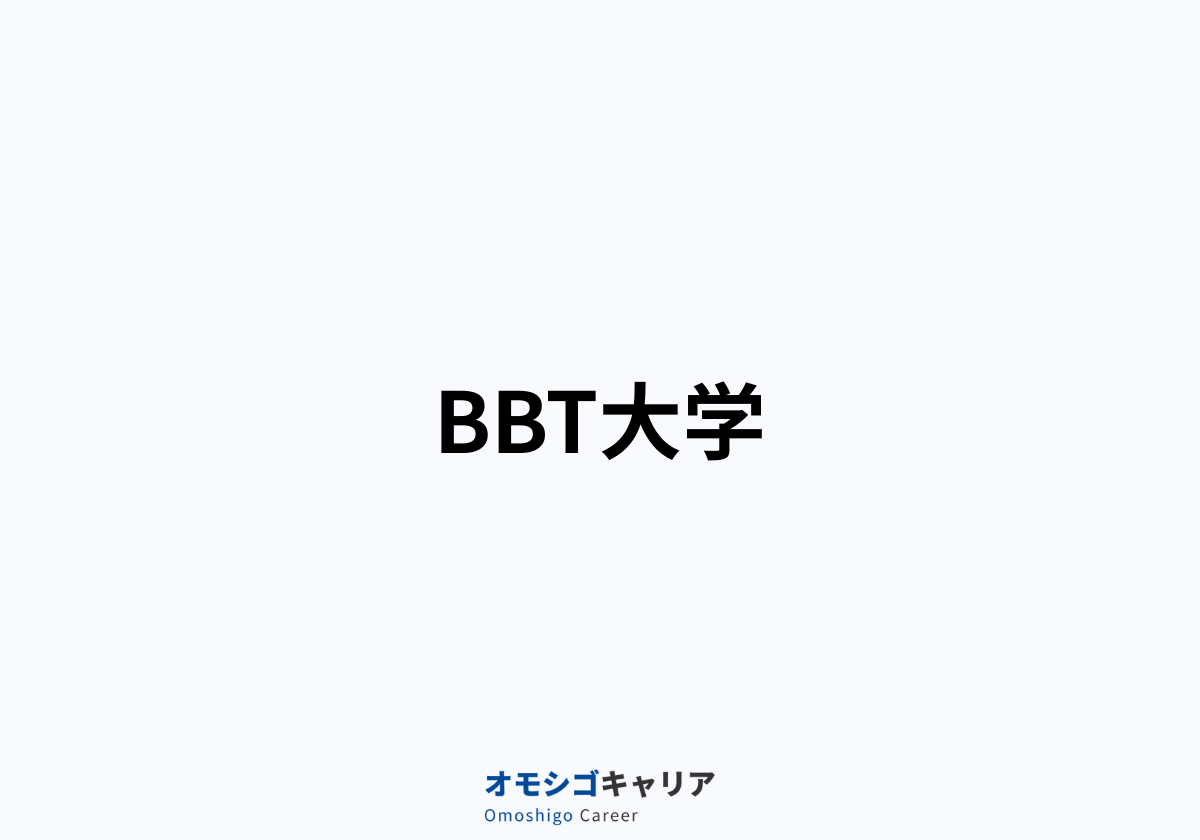 BBT大学