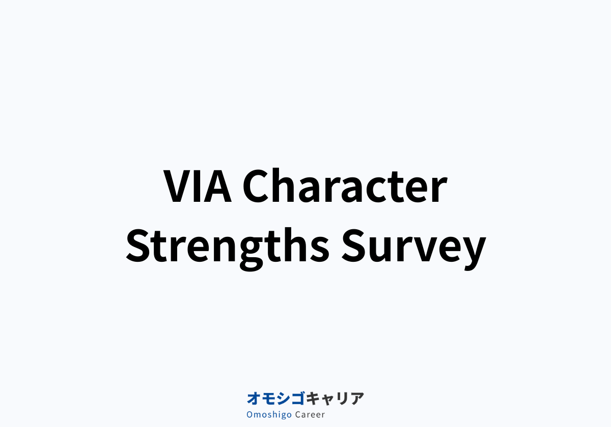 VIA Character Strengths Survey