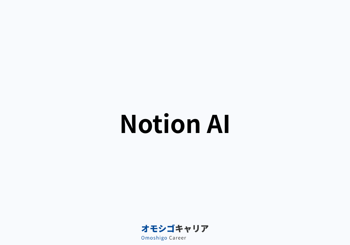 Notion AI