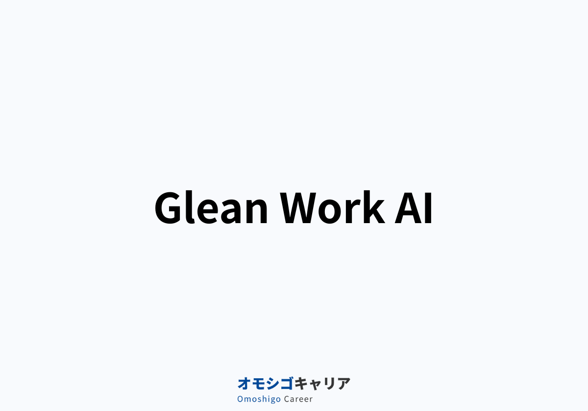Glean Work AI
