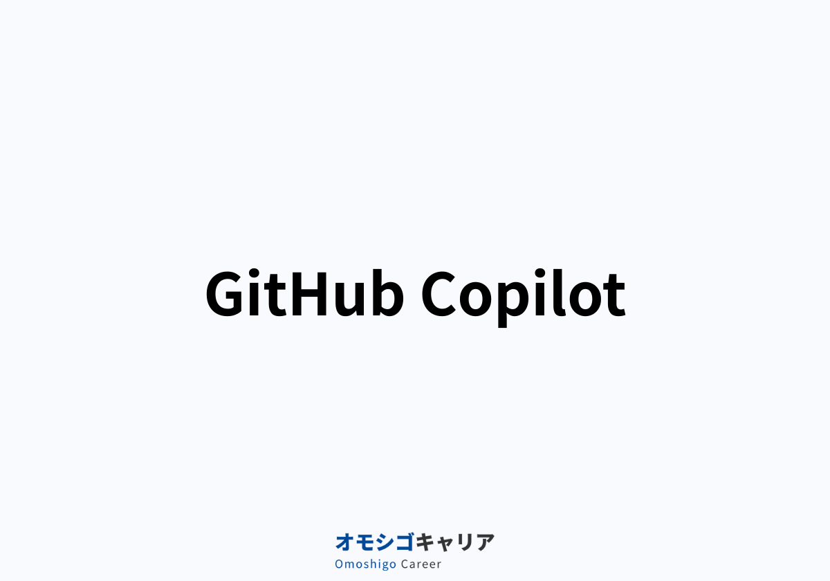 GitHub Copilot