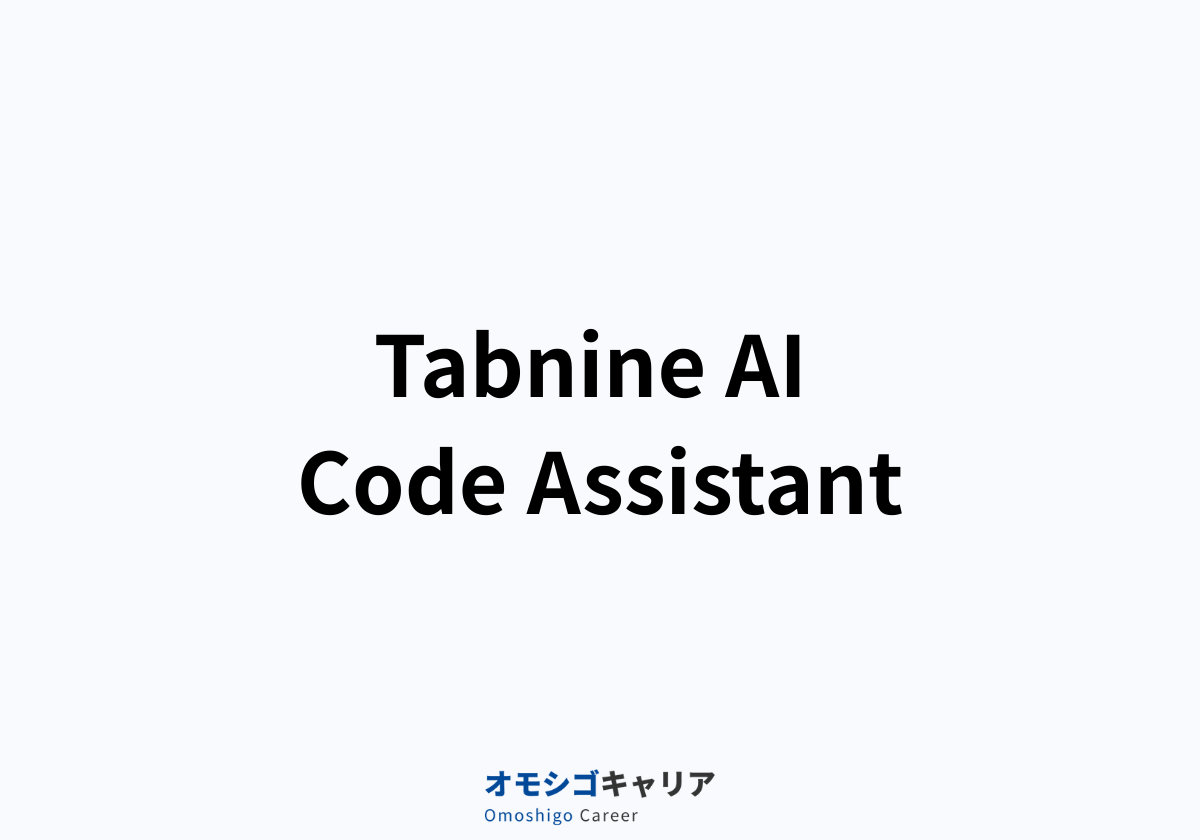 Tabnine AI Code Assistant