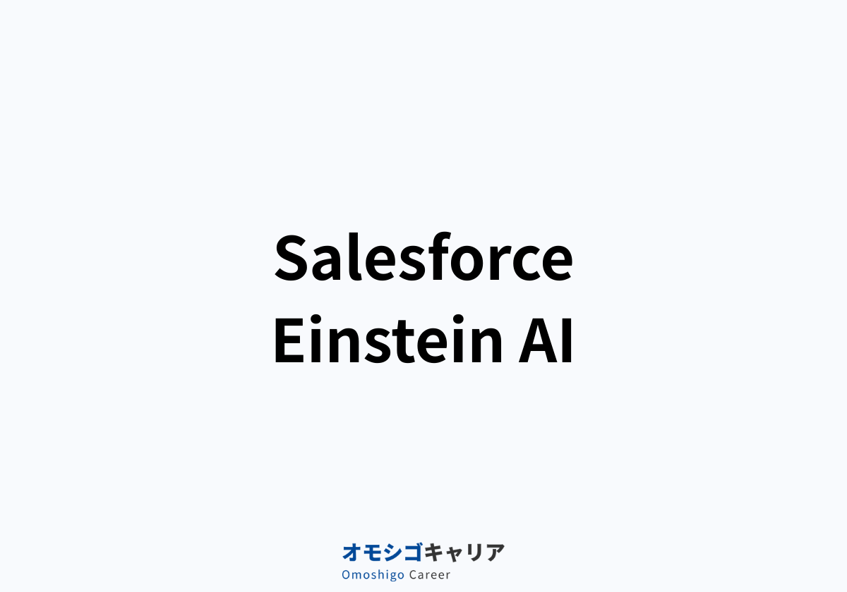 Salesforce Einstein AI