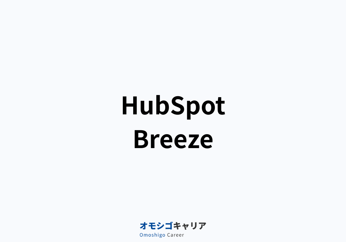 HubSpot Breeze