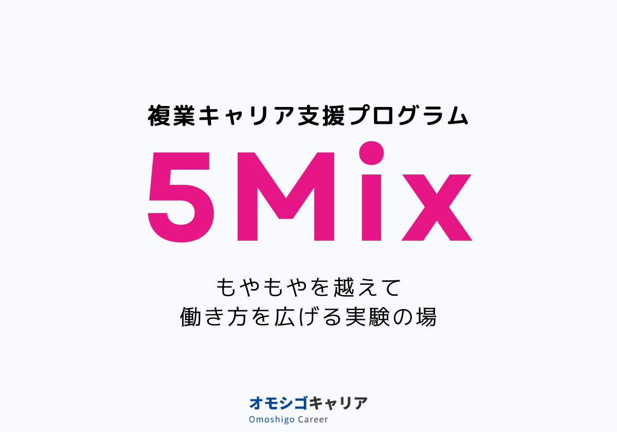 5Mix
