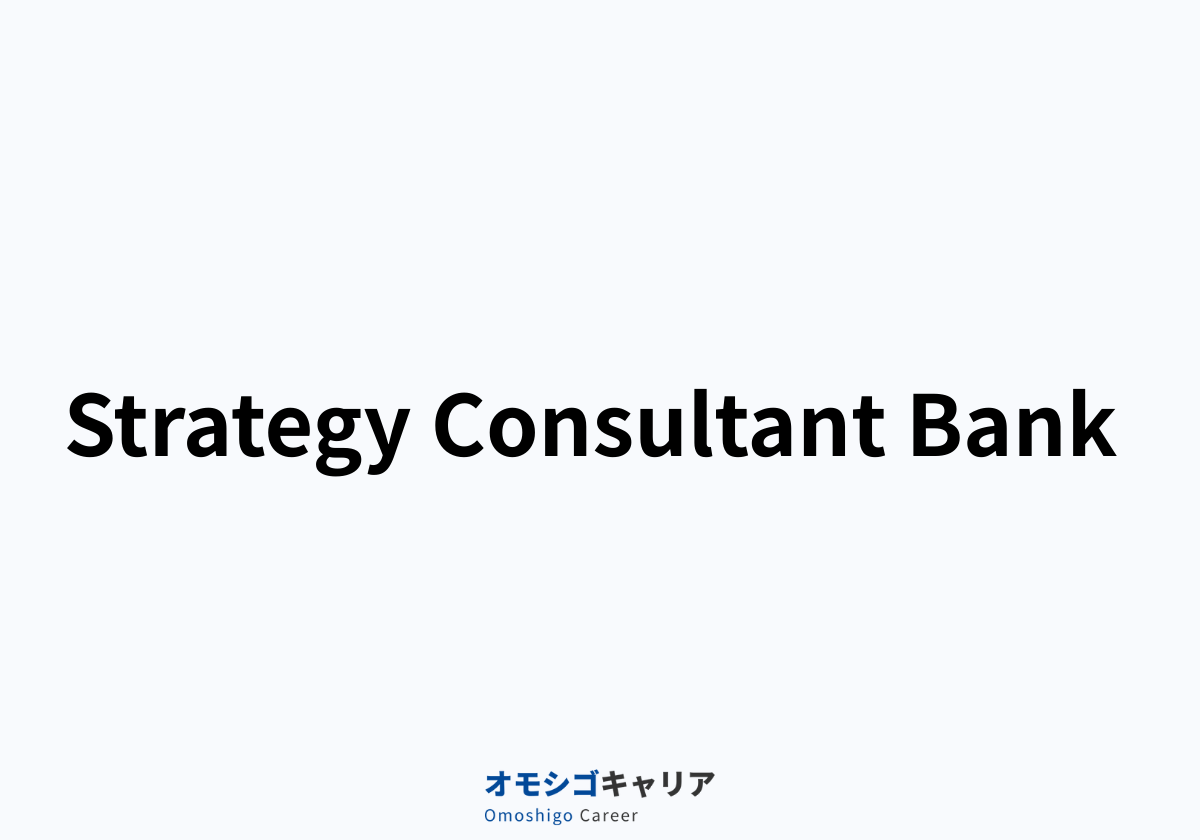 Strategy Consultant Bank