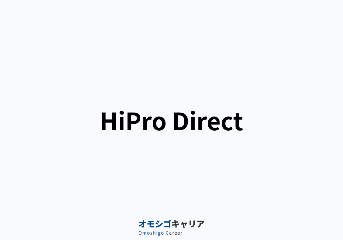 HiPro Direct（ハイプロダイレクト）